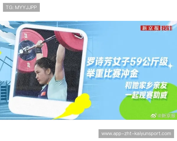 举重竞赛直播加入训练讲解模块，观众增长显著